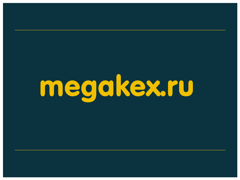 сделать скриншот megakex.ru