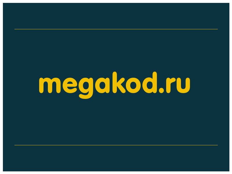 сделать скриншот megakod.ru