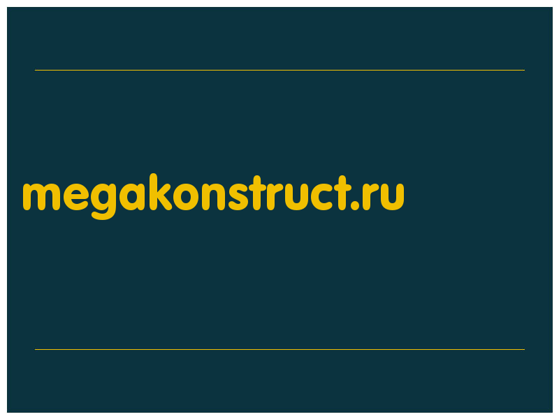 сделать скриншот megakonstruct.ru