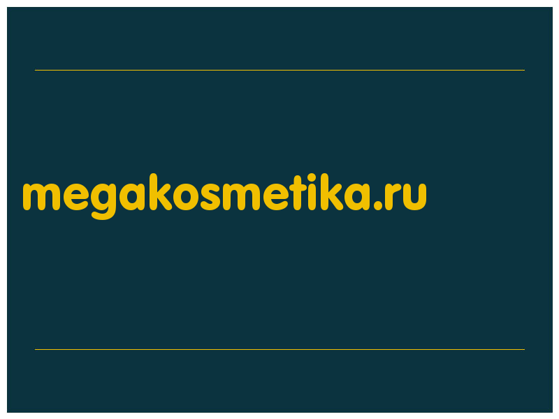 сделать скриншот megakosmetika.ru