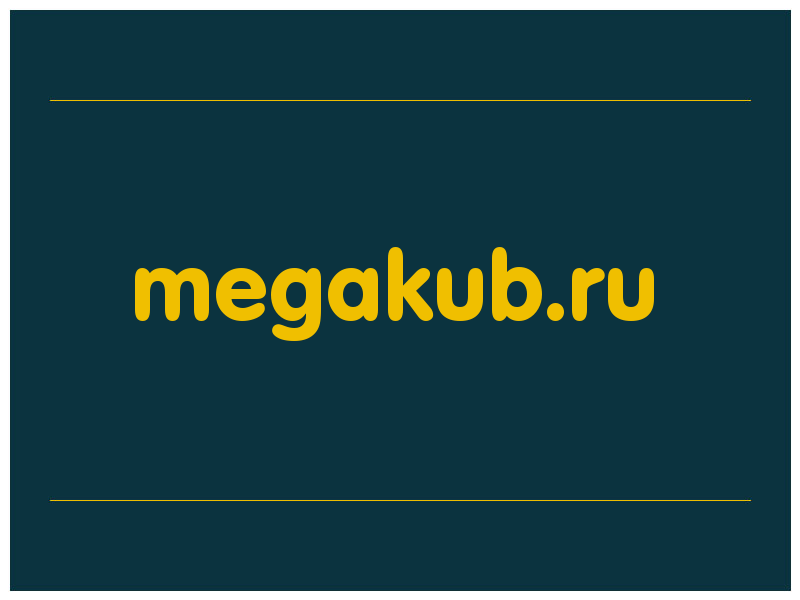 сделать скриншот megakub.ru