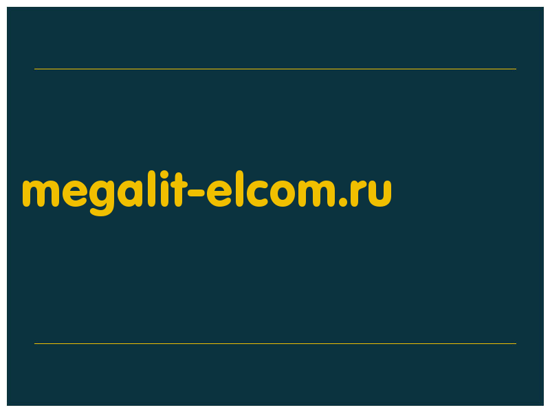 сделать скриншот megalit-elcom.ru