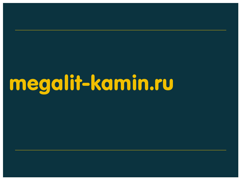 сделать скриншот megalit-kamin.ru