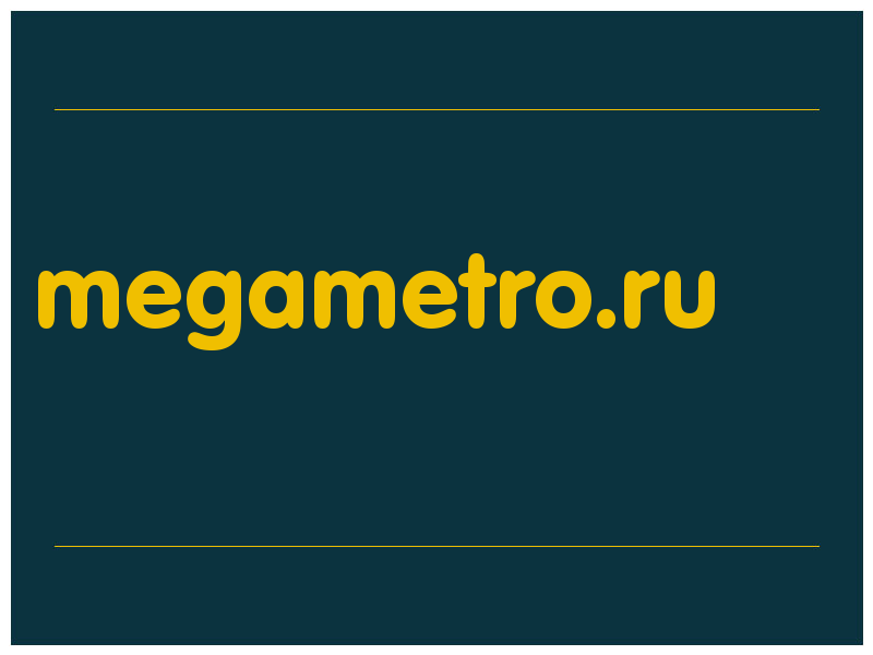 сделать скриншот megametro.ru