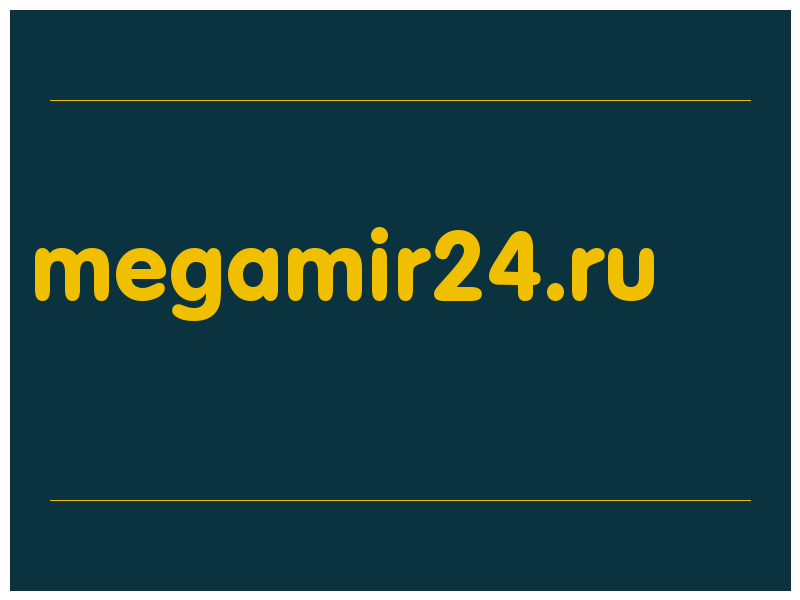 сделать скриншот megamir24.ru