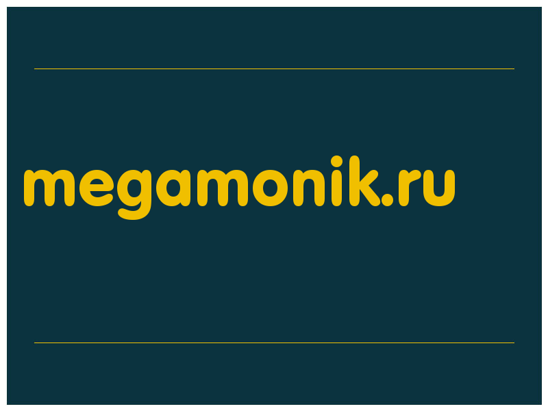 сделать скриншот megamonik.ru