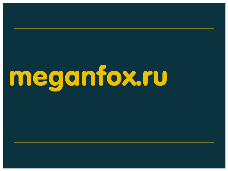 сделать скриншот meganfox.ru