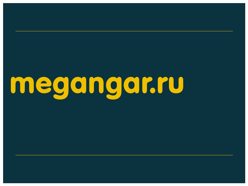 сделать скриншот megangar.ru