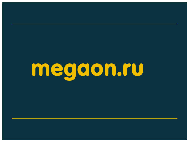 сделать скриншот megaon.ru