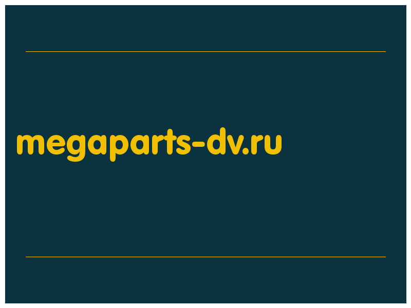 сделать скриншот megaparts-dv.ru