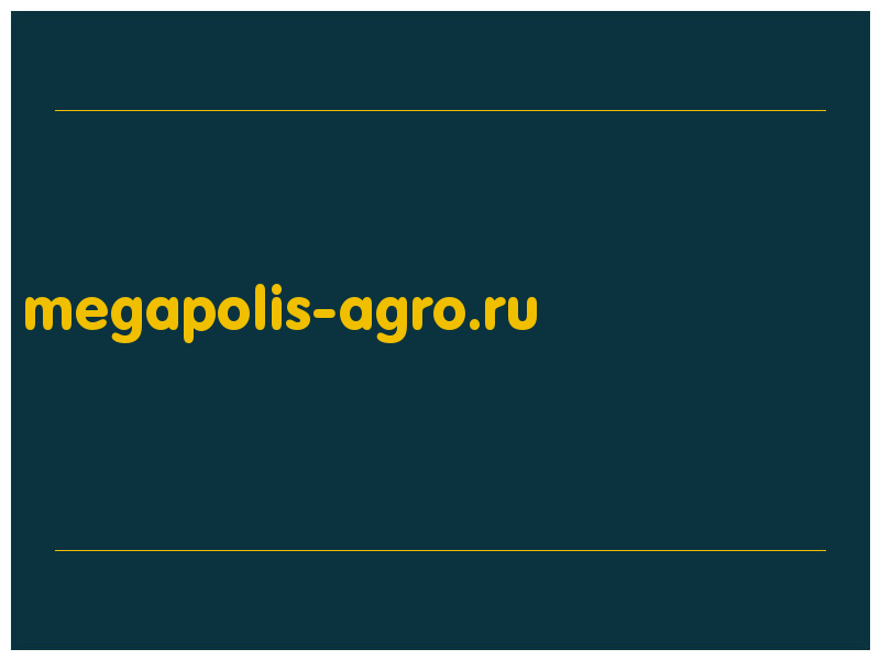 сделать скриншот megapolis-agro.ru