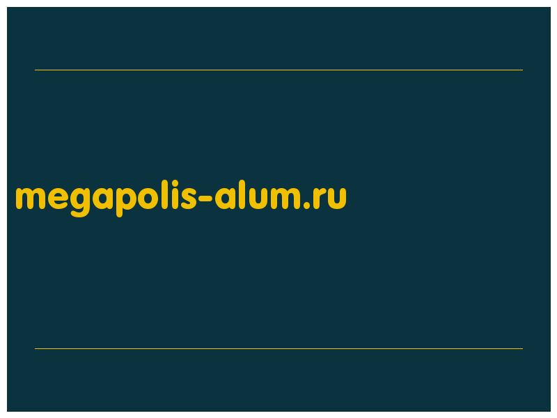 сделать скриншот megapolis-alum.ru