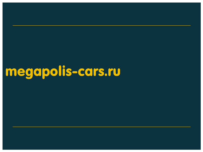 сделать скриншот megapolis-cars.ru