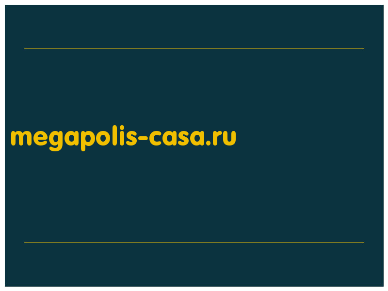 сделать скриншот megapolis-casa.ru
