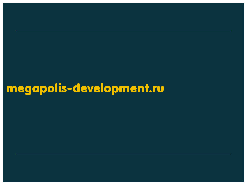 сделать скриншот megapolis-development.ru