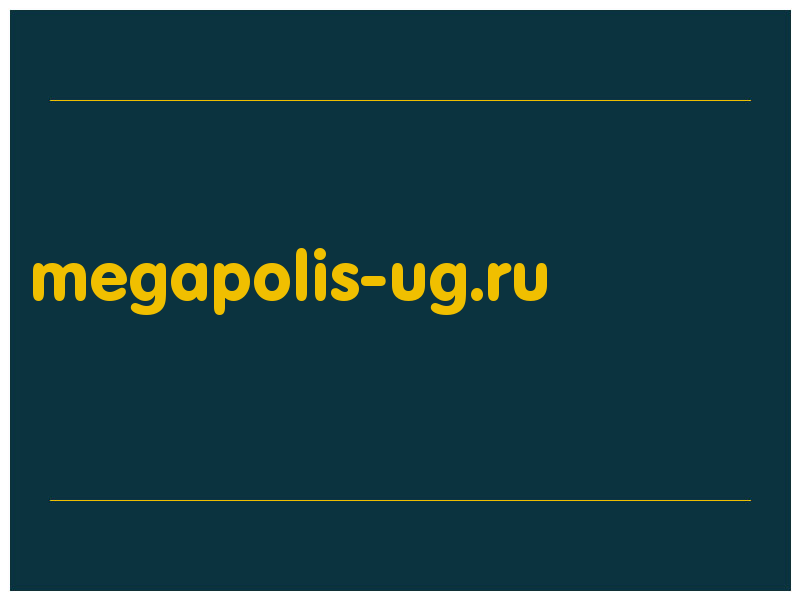 сделать скриншот megapolis-ug.ru