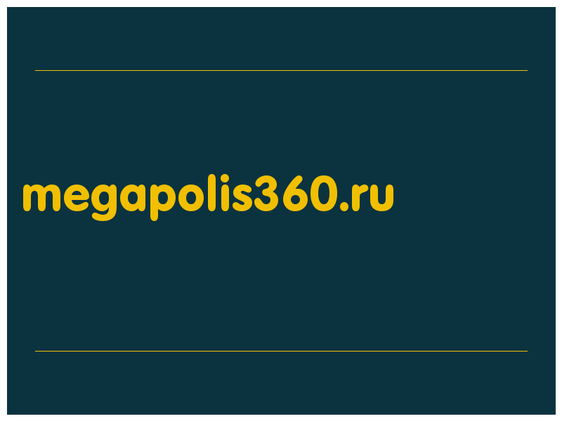 сделать скриншот megapolis360.ru