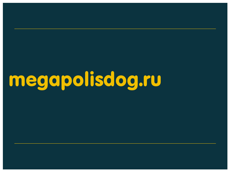 сделать скриншот megapolisdog.ru
