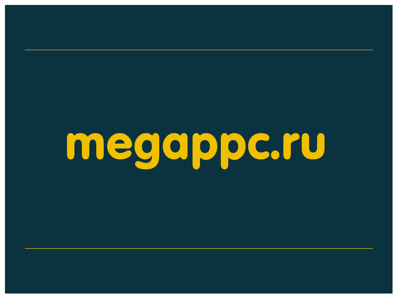 сделать скриншот megappc.ru
