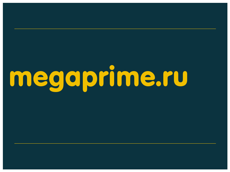 сделать скриншот megaprime.ru