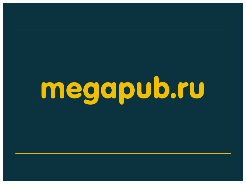 сделать скриншот megapub.ru