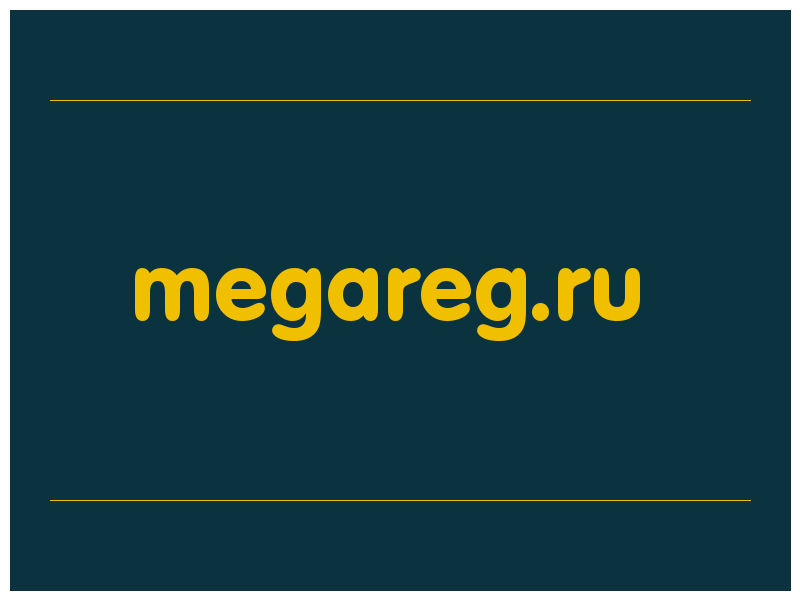 сделать скриншот megareg.ru