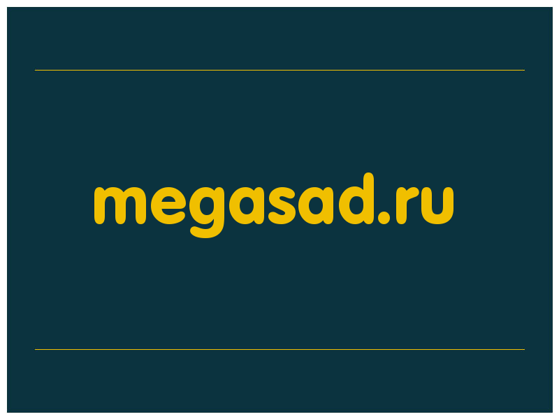 сделать скриншот megasad.ru