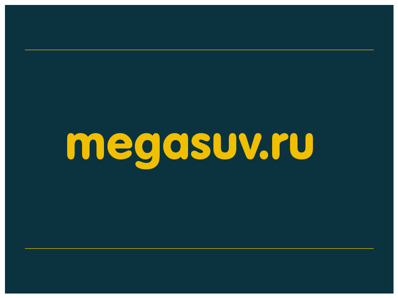 сделать скриншот megasuv.ru