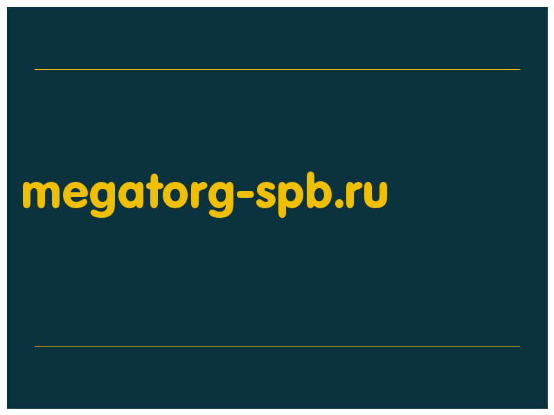 сделать скриншот megatorg-spb.ru