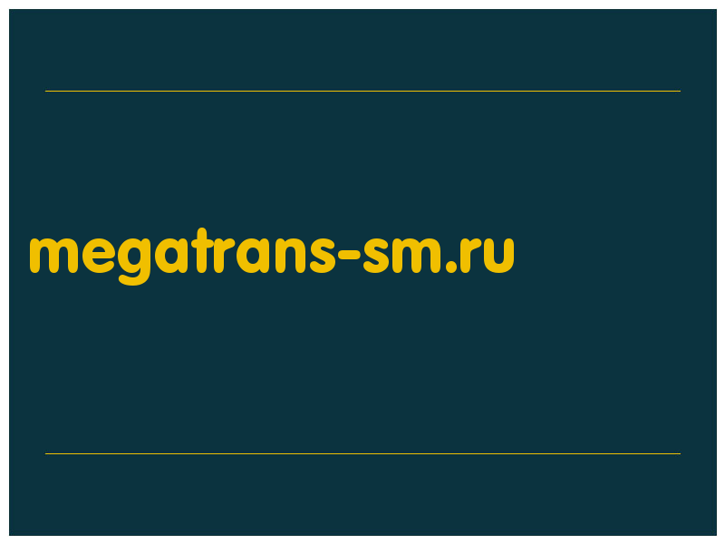 сделать скриншот megatrans-sm.ru