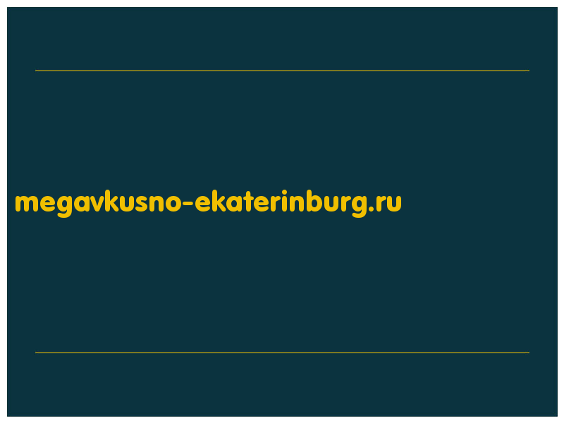 сделать скриншот megavkusno-ekaterinburg.ru