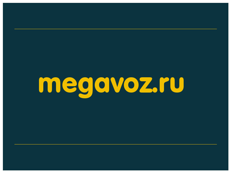 сделать скриншот megavoz.ru