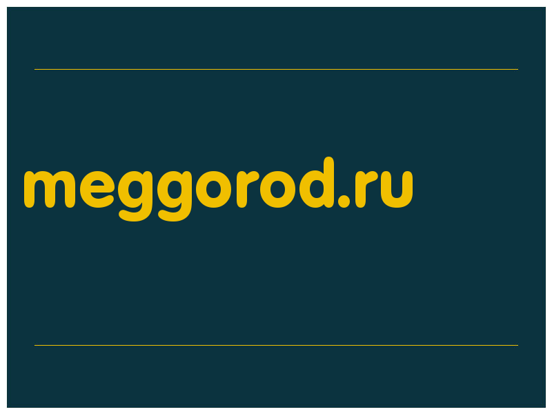 сделать скриншот meggorod.ru