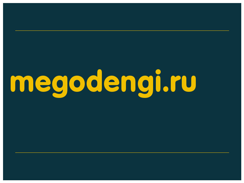 сделать скриншот megodengi.ru