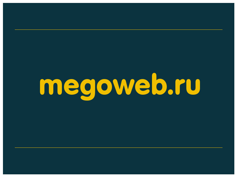 сделать скриншот megoweb.ru