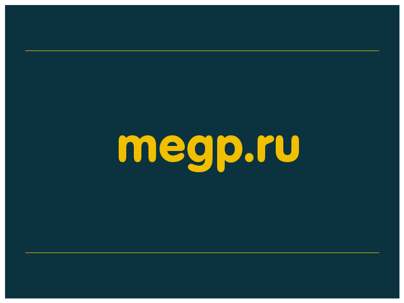 сделать скриншот megp.ru