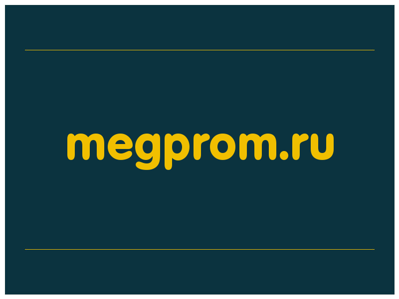 сделать скриншот megprom.ru