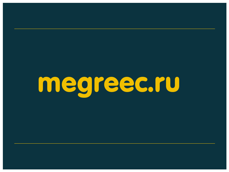 сделать скриншот megreec.ru