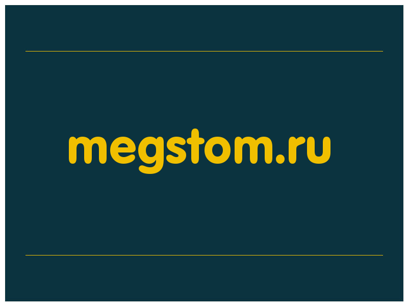 сделать скриншот megstom.ru