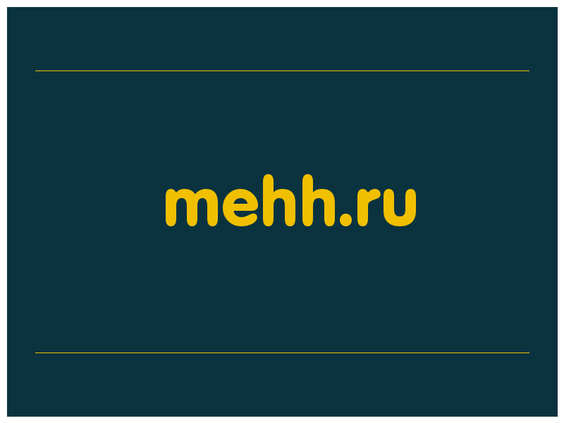 сделать скриншот mehh.ru