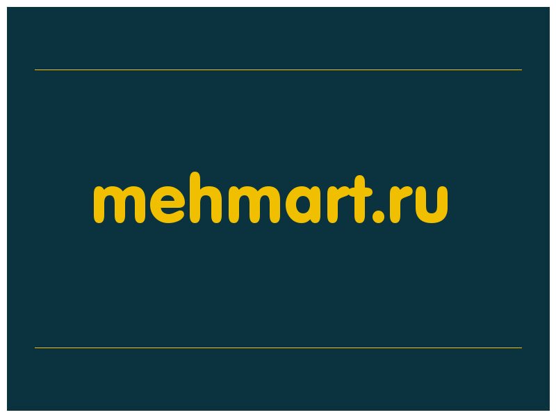 сделать скриншот mehmart.ru