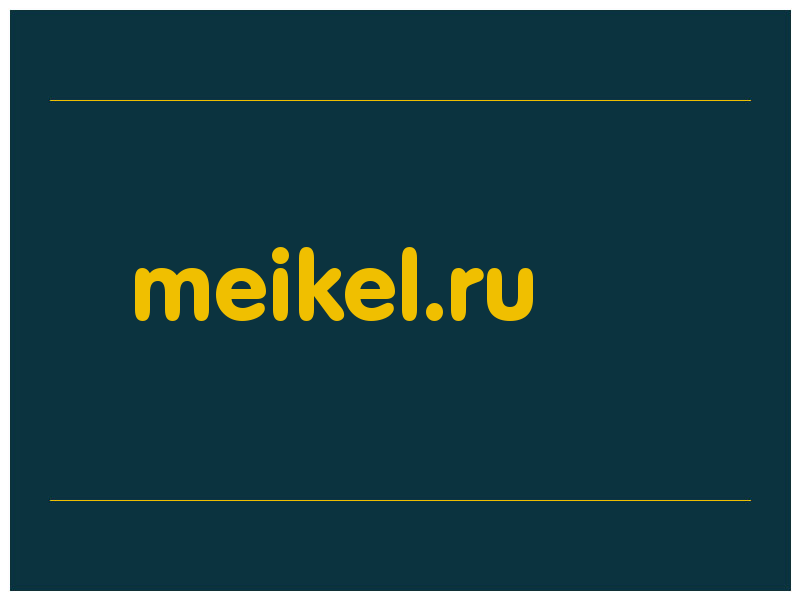 сделать скриншот meikel.ru
