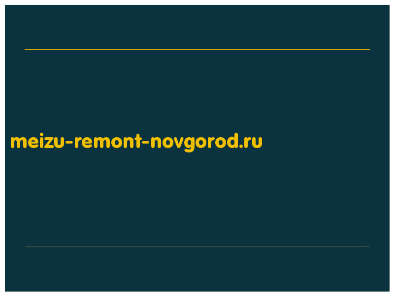 сделать скриншот meizu-remont-novgorod.ru