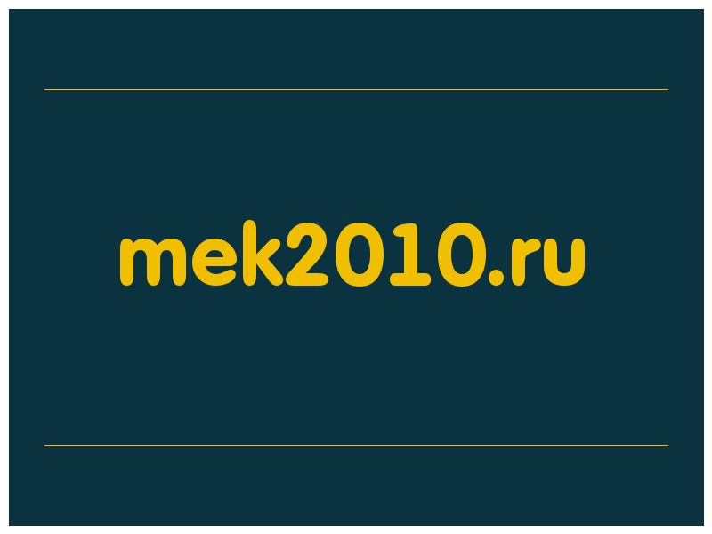 сделать скриншот mek2010.ru