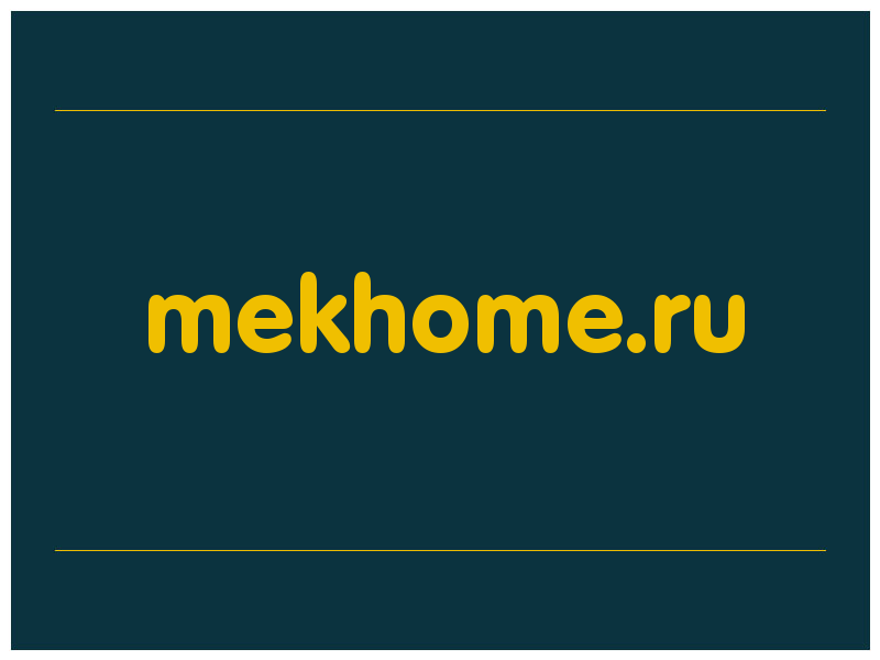 сделать скриншот mekhome.ru