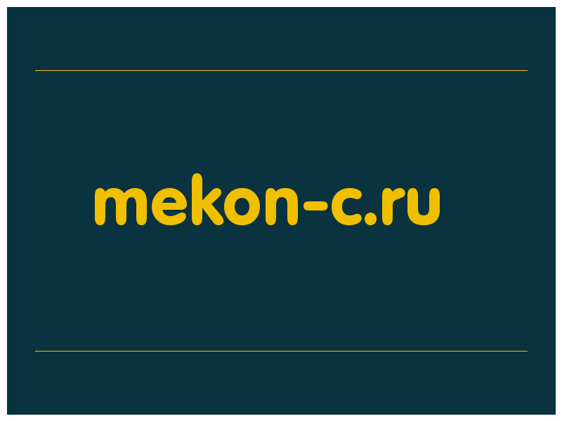 сделать скриншот mekon-c.ru