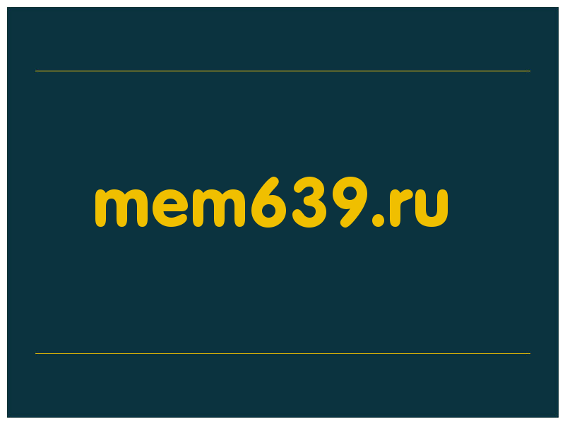 сделать скриншот mem639.ru