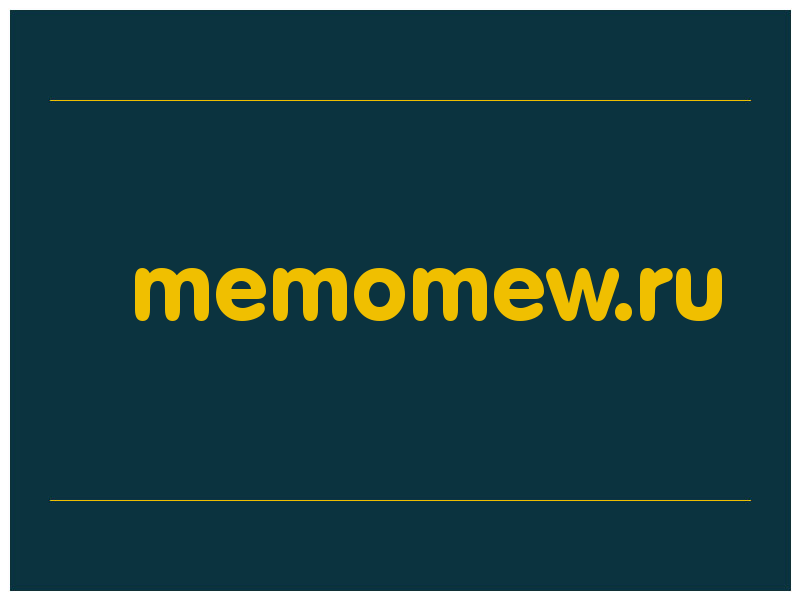 сделать скриншот memomew.ru