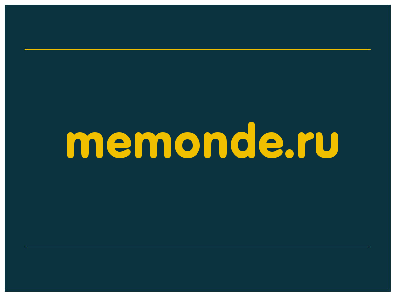 сделать скриншот memonde.ru