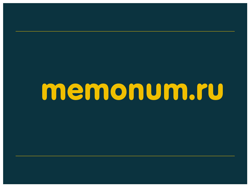 сделать скриншот memonum.ru
